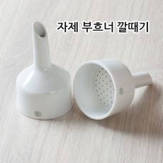 자제 부흐너 깔때기 Funnel Buechner