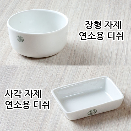 장형 자제 연소용 디쉬 Annealing dish, 사각 자제 연소용 디쉬 Annealing dish