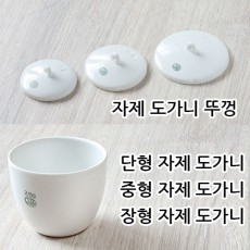 자제 도가니 뚜껑 Lid for crucible, 단형 자제 도가니 Combustion crucible(low form), 중형 자제 도가니 Combustion crucible(middle form), 장형 자제 도가니 Combustion crucible(high form)